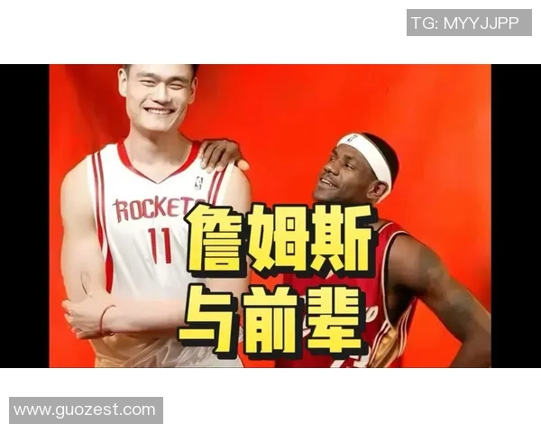 姚明与詹姆斯在上海的篮球传奇之旅与友谊故事